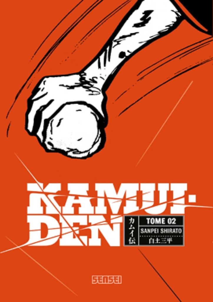 KAMUI DEN T2