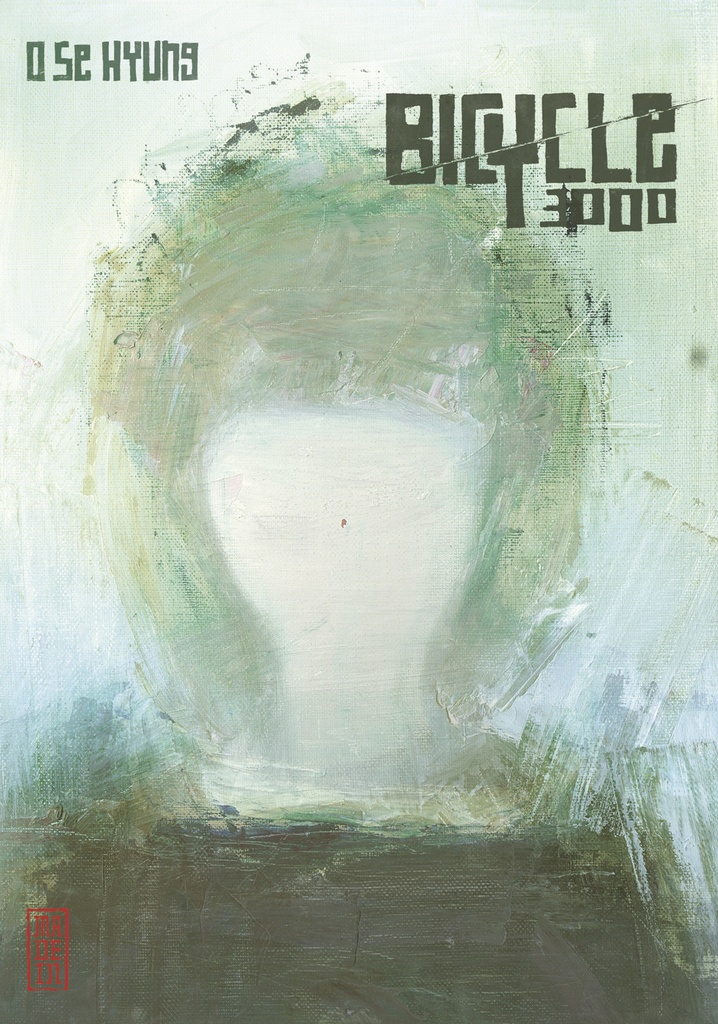 [9782505015642] Bicycle 3000