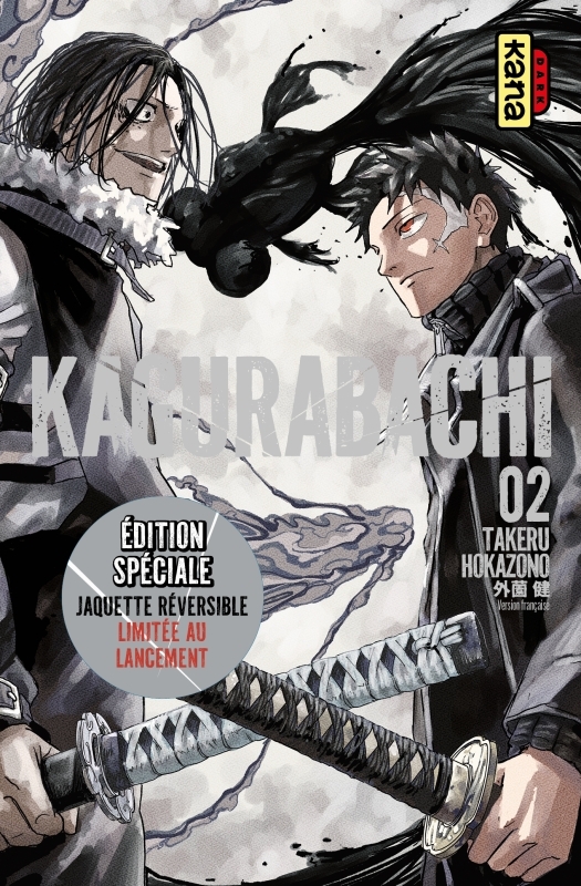 Kagurabachi T2