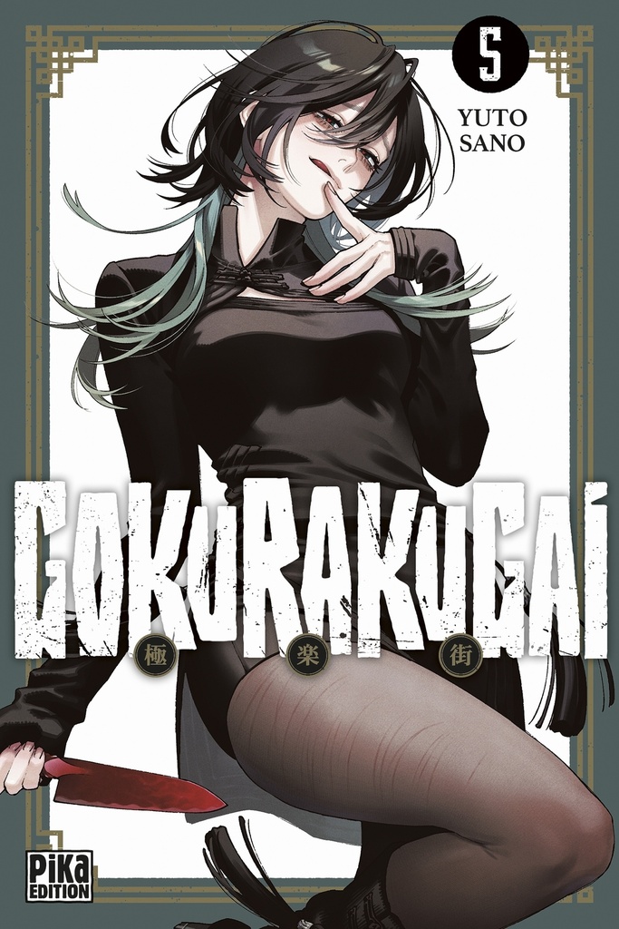 Gokurakugai T05