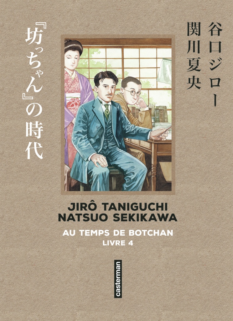 Taniguchi comme en VO - Au temps de Botchan
