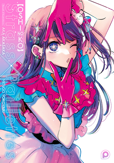 {'#text': "Oshi no Ko - Recueil d'illustrations - Strass X Paillettes", '@attrs': {'textcase': '01'}}