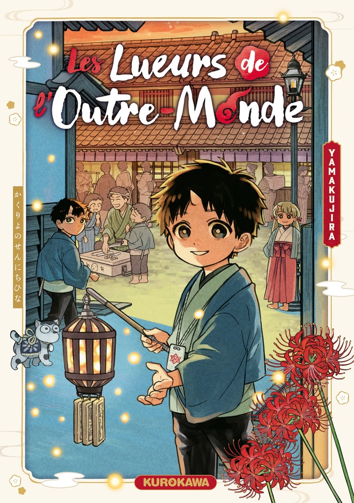 {'#text': "Les lueurs de l'outre-monde", '@attrs': {'textcase': '01'}}