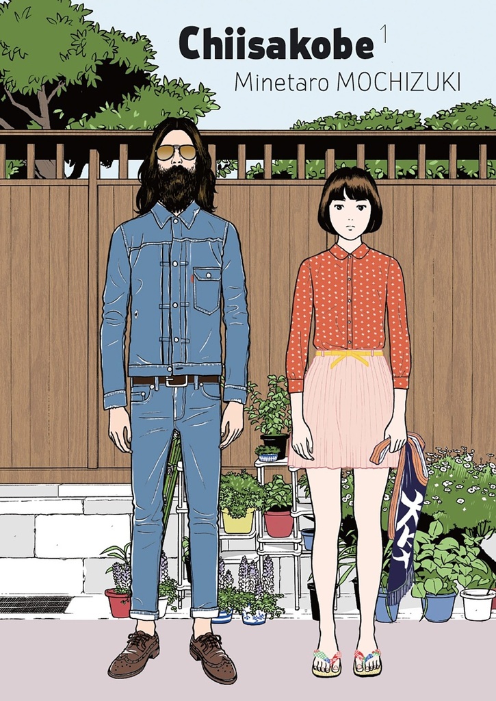 [9782353480791] CHIISAKOBE VOL.1