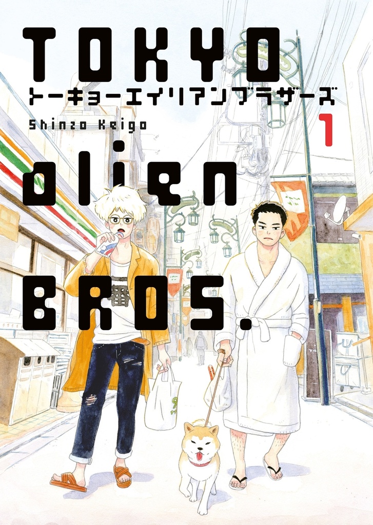 [9782353481057] TOKYO ALIEN BROS. VOL.1