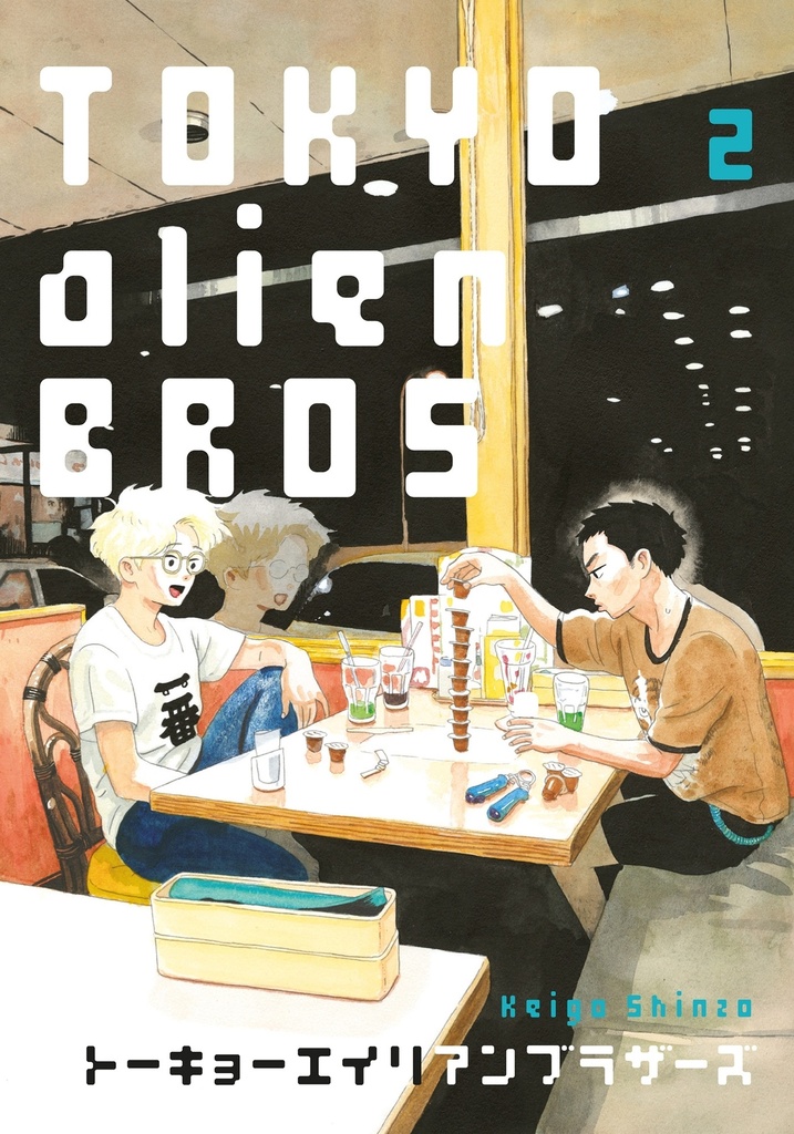 TOKYO ALIEN BROS. VOL.2