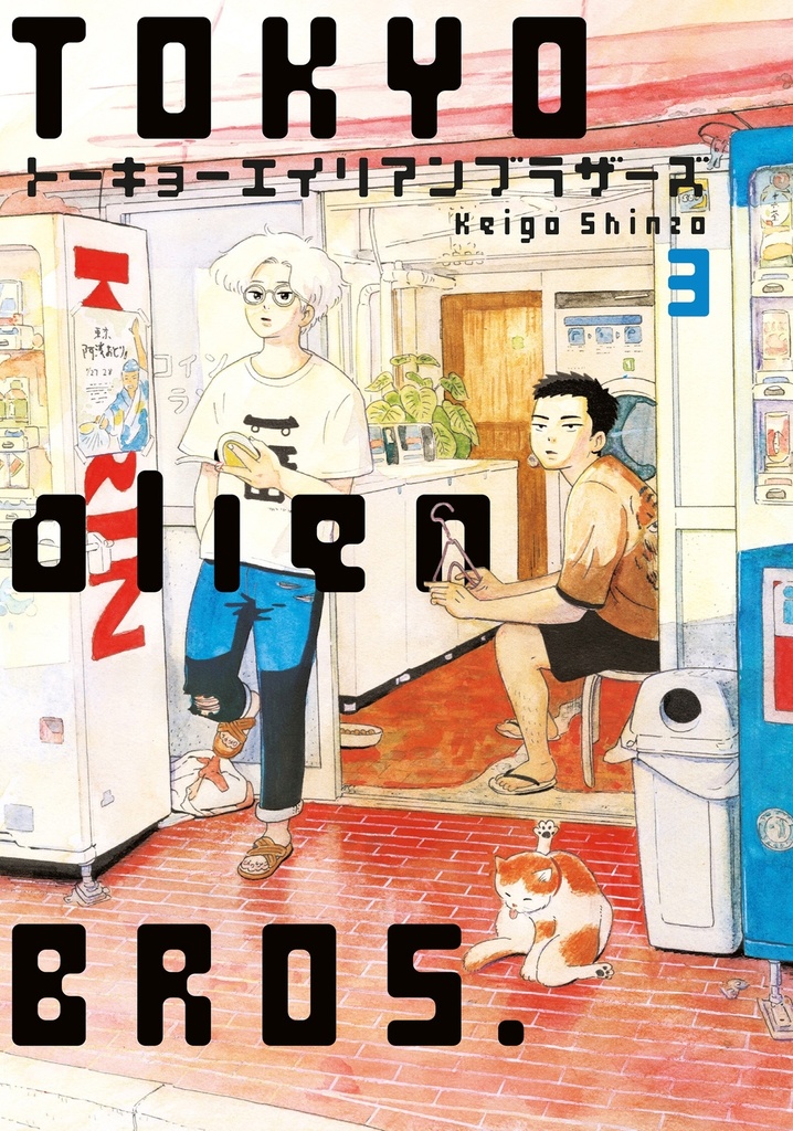 [9782353481071] TOKYO ALIEN BROS. VOL.3