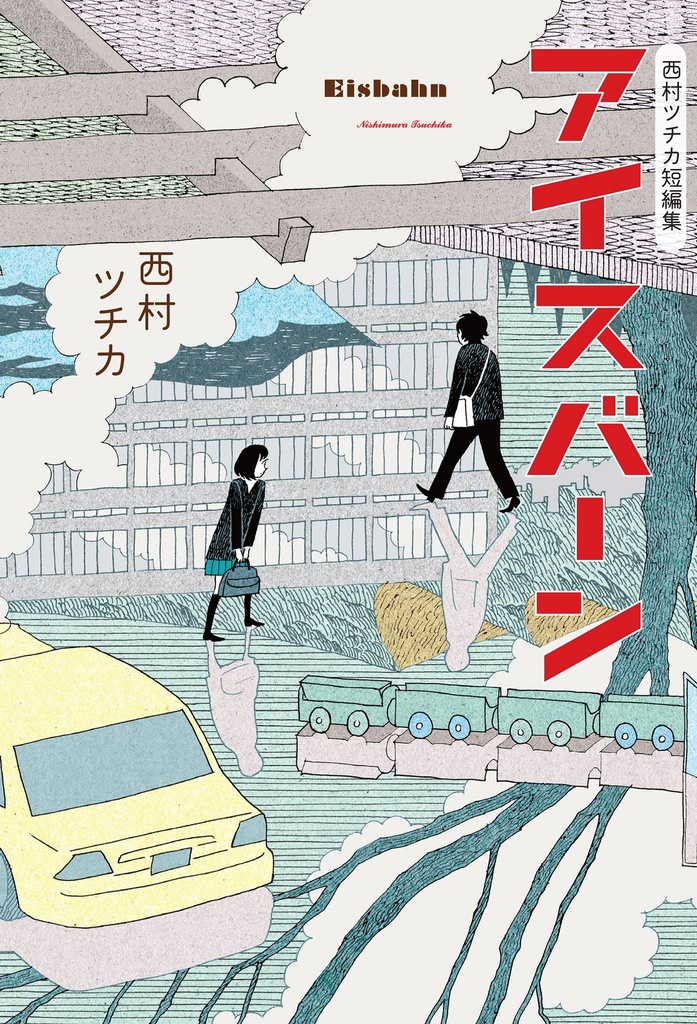 EISBAHN - SENTIER VERGLACE