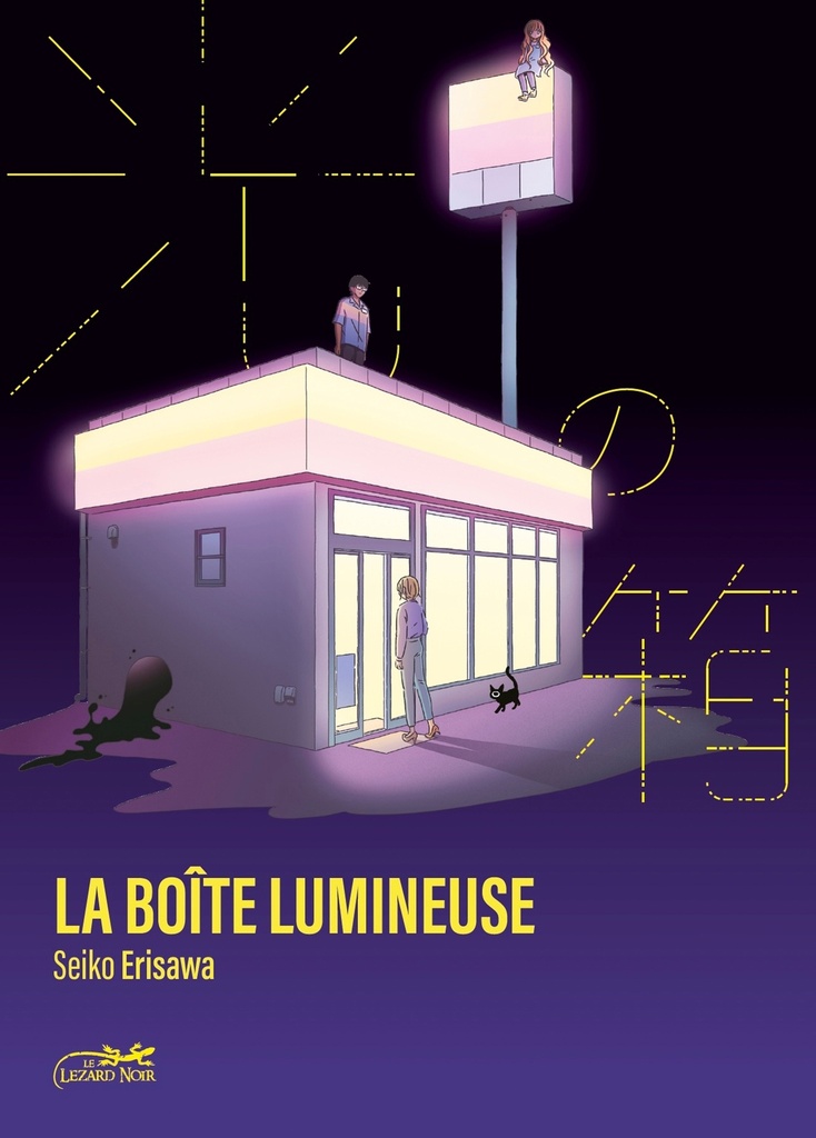 [9782353482481] LA BOITE LUMINEUSE VOL.1