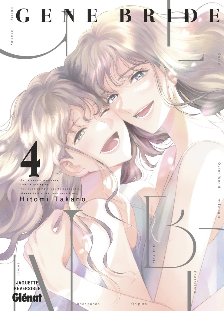 [9782344070161] Gene Bride - Tome 04