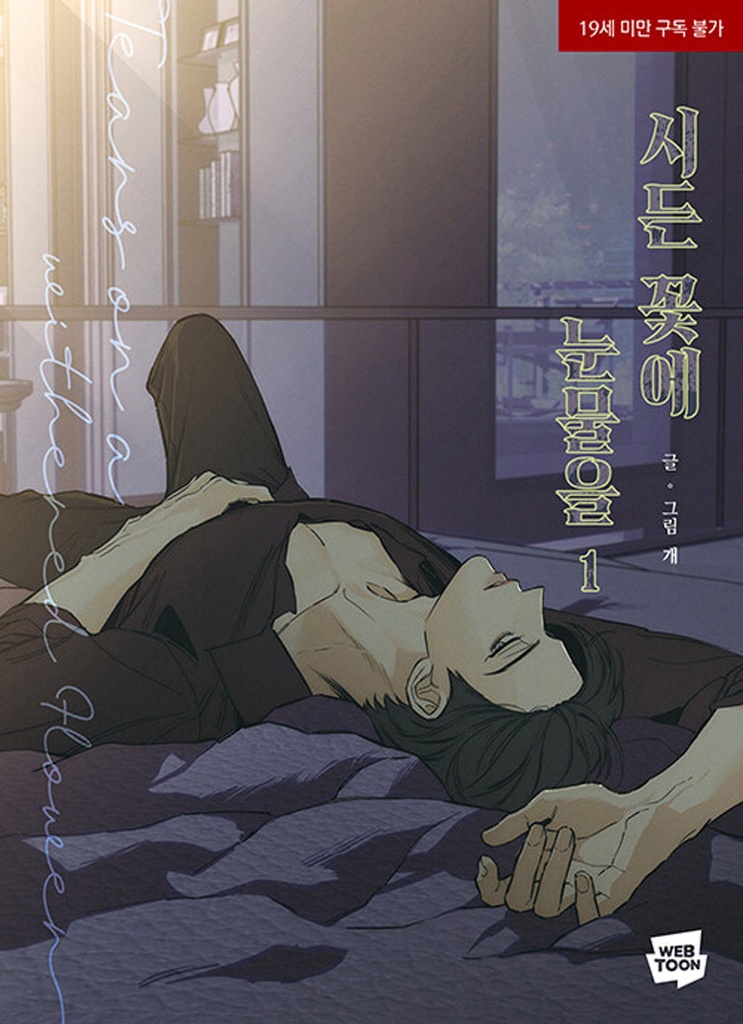 Tears on a Withered Flower T01