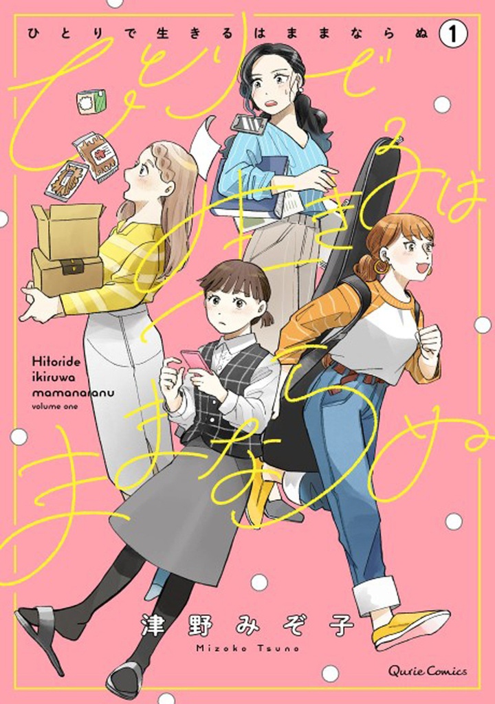 [9782413090250] Quatre filles et une coloc T01