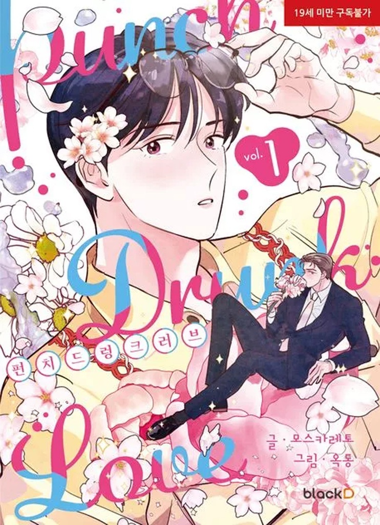 Punch Drunk Love T01