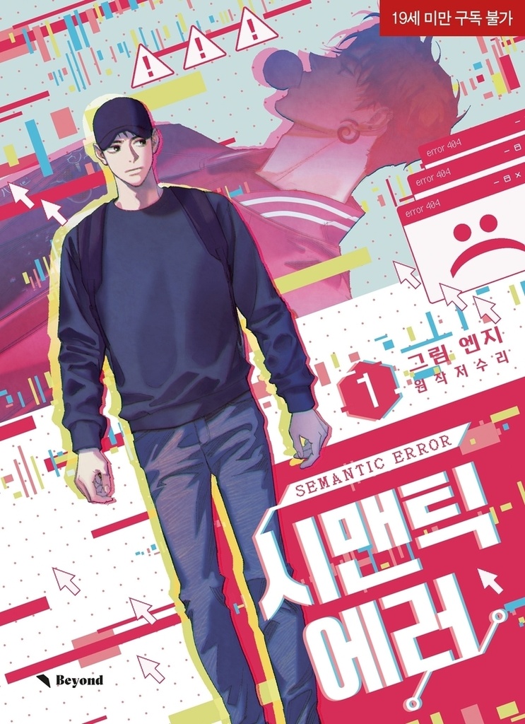 Semantic Error T01