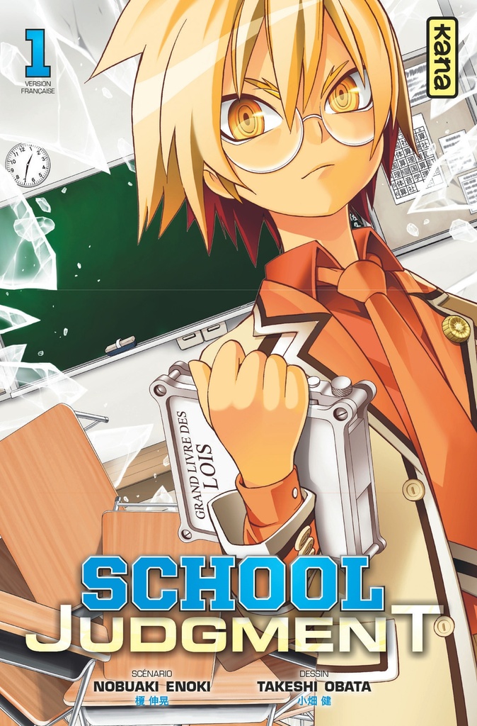 School Judgment - Tome 1