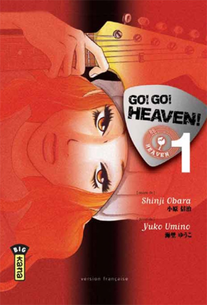 GO! GO! HEAVEN ! T1