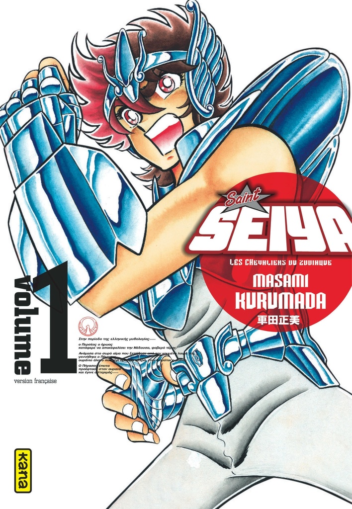 [9782505010609] SAINT SEIYA-DELUXE T1