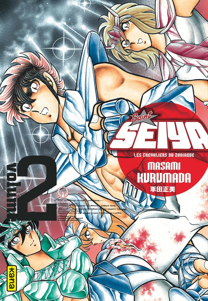 SAINT SEIYA-DELUXE T2