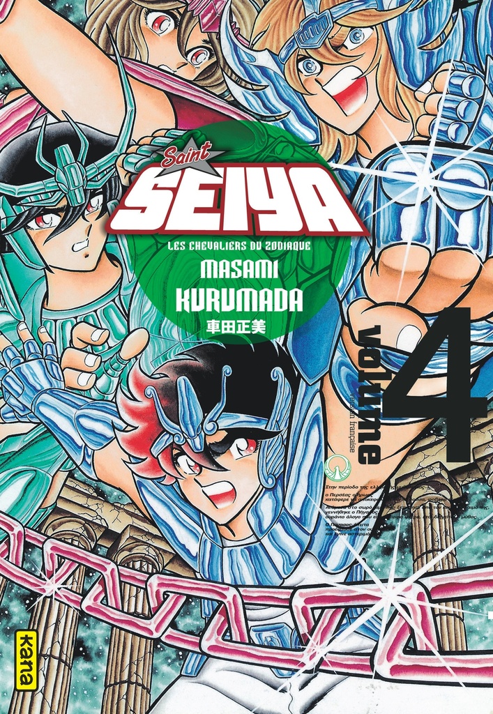 SAINT SEIYA-DELUXE T4