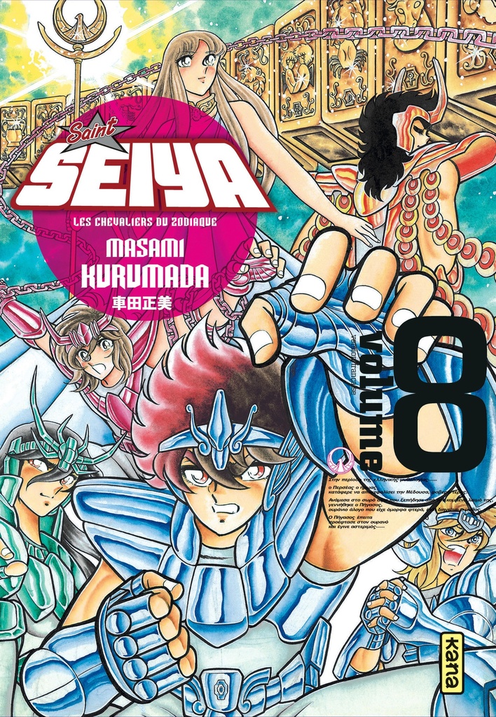[9782505014355] Saint Seiya - Deluxe (les chevaliers du zodiaque) - Tome 8