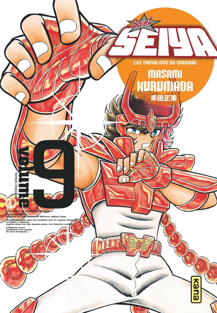 SAINT SEIYA-DELUXE T9