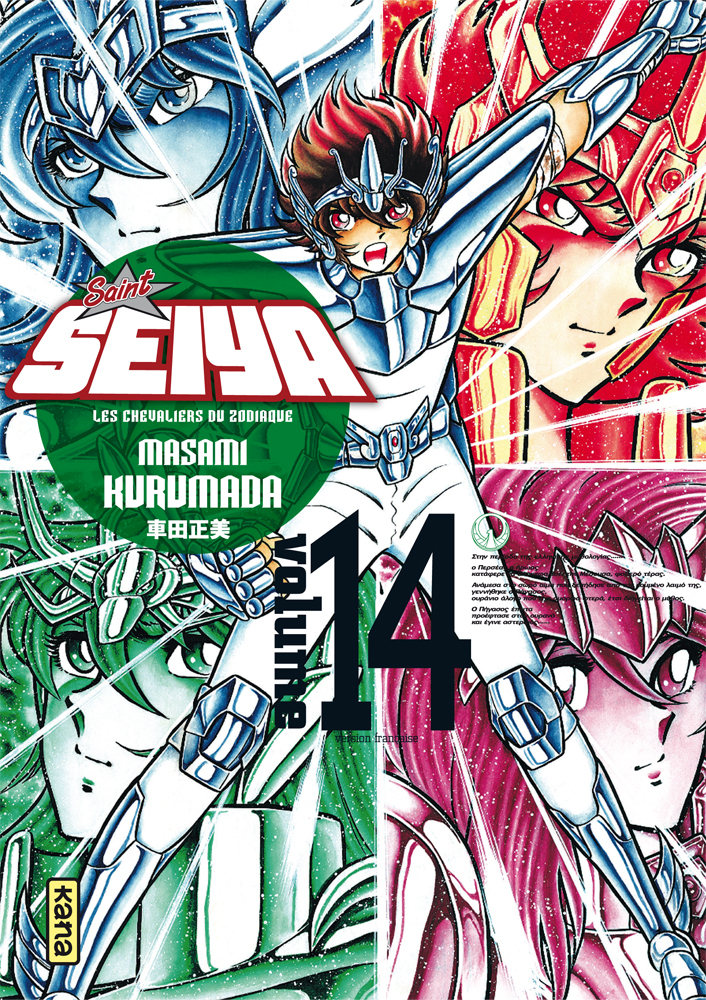 [9782505018735] Saint Seiya - Deluxe (les chevaliers du zodiaque) - Tome 14