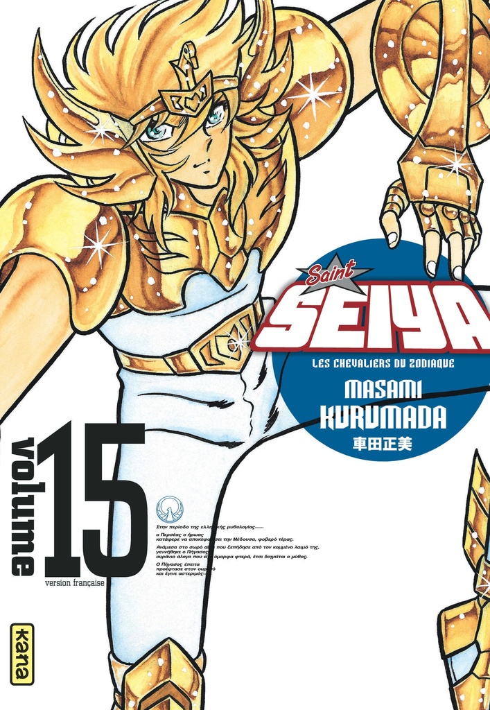 SAINT SEIYA - ULTIMATE EDITION (LES CHEVALIERS DU ZODIAQUE) T15