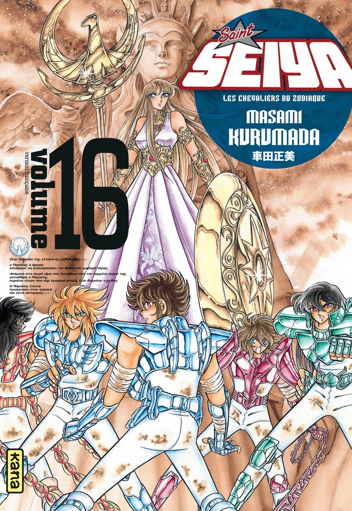 Saint Seiya - Deluxe (les chevaliers du zodiaque) - Tome 16