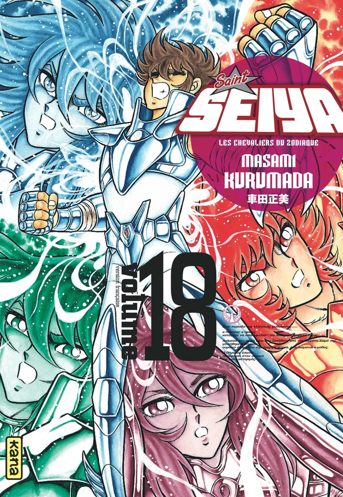 Saint Seiya - Deluxe (les chevaliers du zodiaque) - Tome 18
