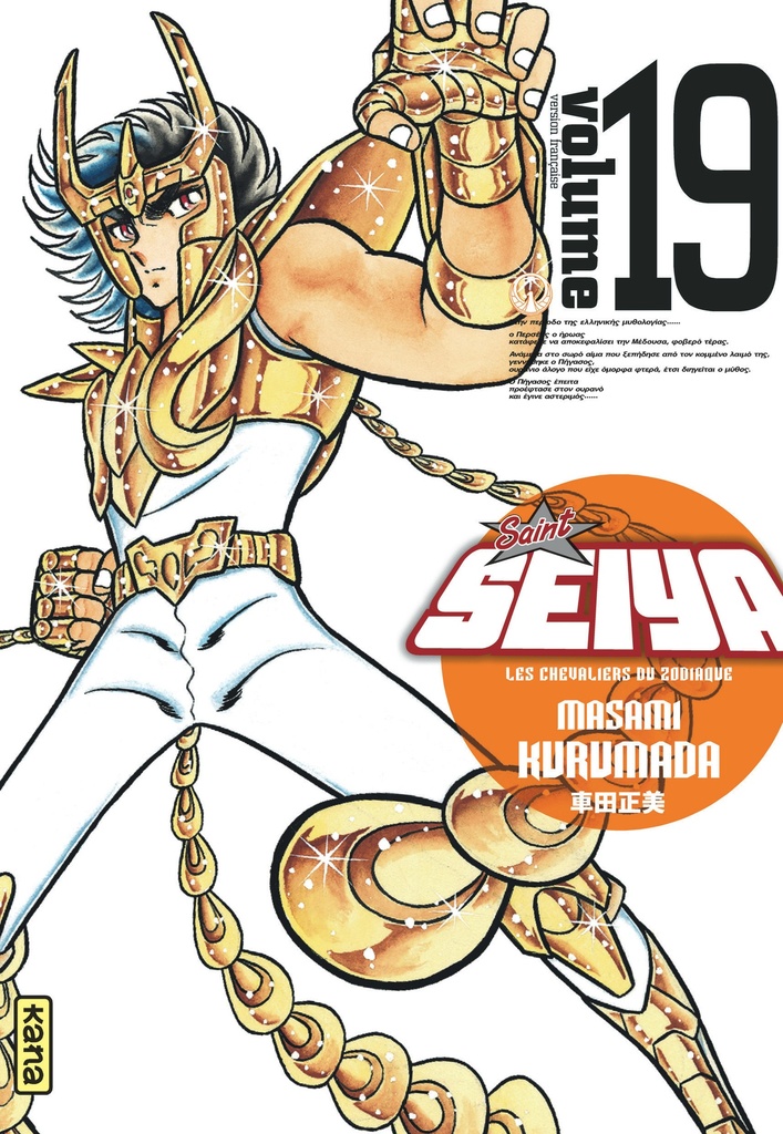 Saint Seiya - Deluxe (les chevaliers du zodiaque) - Tome 19