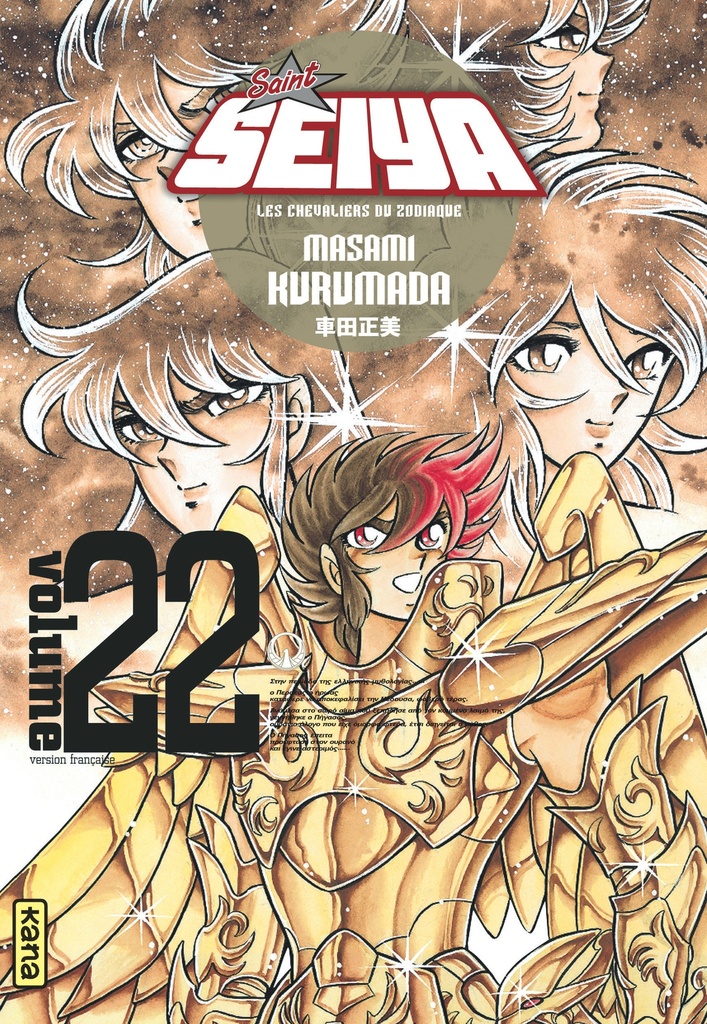 [9782505063353] SAINT SEIYA-DELUXE T22