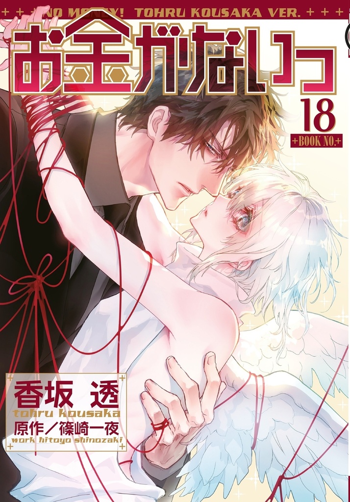 [9782820347244] No Money - T18