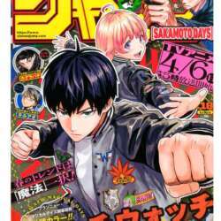 WEEKLY SHONEN JUMP (2025) N° 18 4/14