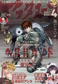 [4910138710435] AFTERNOON (2023) N°4 (VO JAPONAIS)