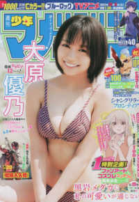 [4910206520928] WEEKLY SHONEN MAGAZINE (2022) 9/14 (VO JAPONAIS)