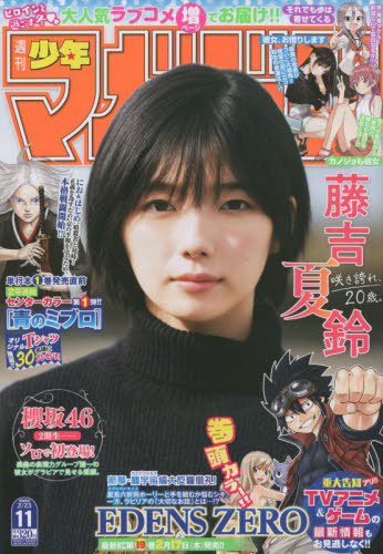 [4910206540223] WEEKLY SHONEN MAGAZINE (2022) N°11 2/23 (VO JAPONAIS)
