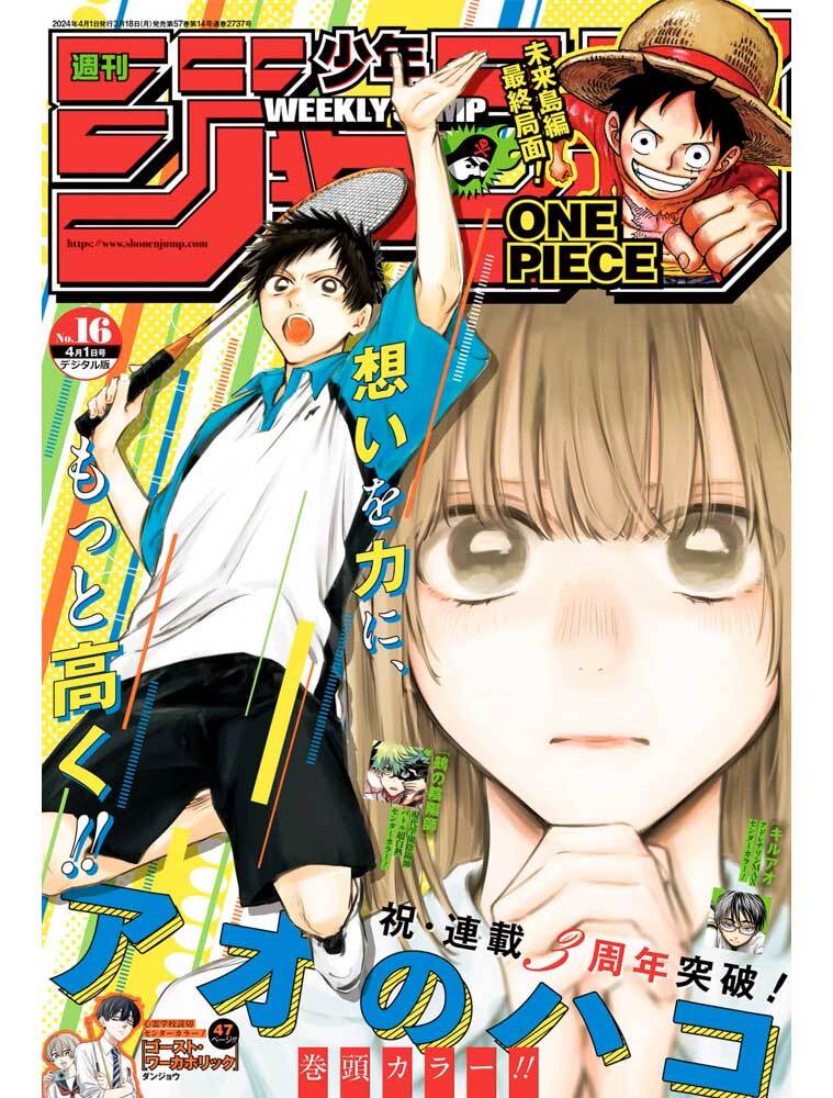 [4910299310444] WEEKLY SHONEN JUMP (2024) N°16 04/01 (VO JAPONAIS)