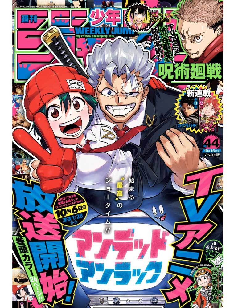 [4910299331036] WEEKLY SHONEN JUMP (2023) N°44 10/16 (VO JAPONAIS)