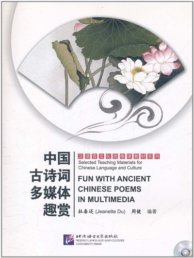 [9787561929858] ZHONGGUO GUSHI CI DUO MEITI QUSHANG (1MP3 + 1DVD) (Chinois avec Pinyin - Anglais)