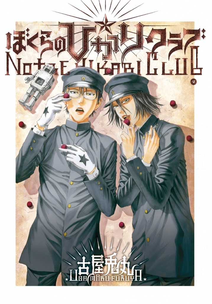 [9782364810013] NOTRE HIKARI CLUB, VOLUME 2